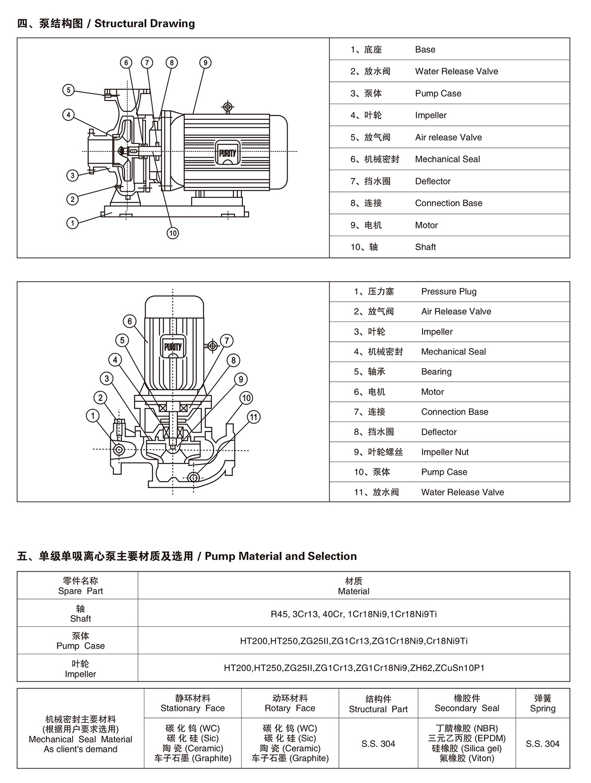 普轩特精装本2019-1-14_03.jpg