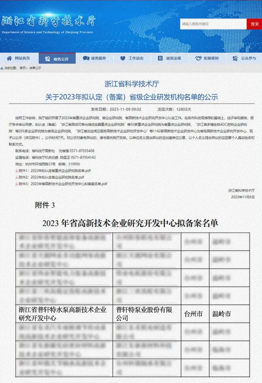 2024011815080912965.jpg 2024011815080912965.jpg