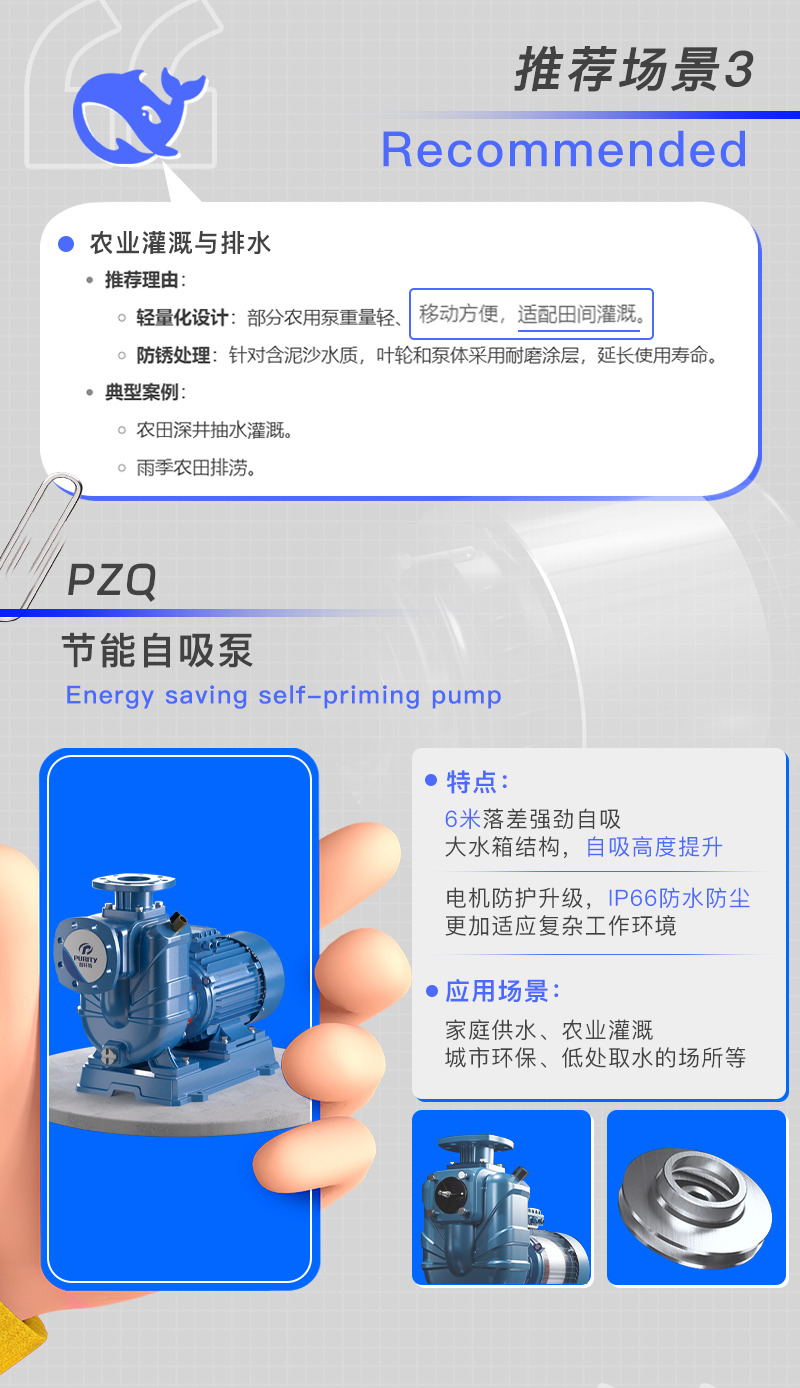 节能自吸泵 节能自吸泵