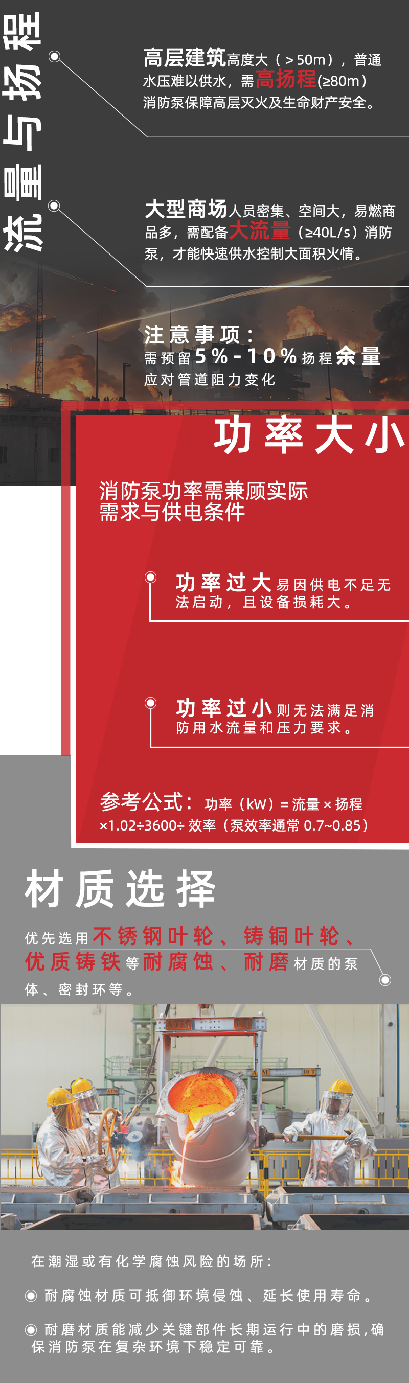 公众号-消防1_04.jpg 公众号-消防1_04.jpg